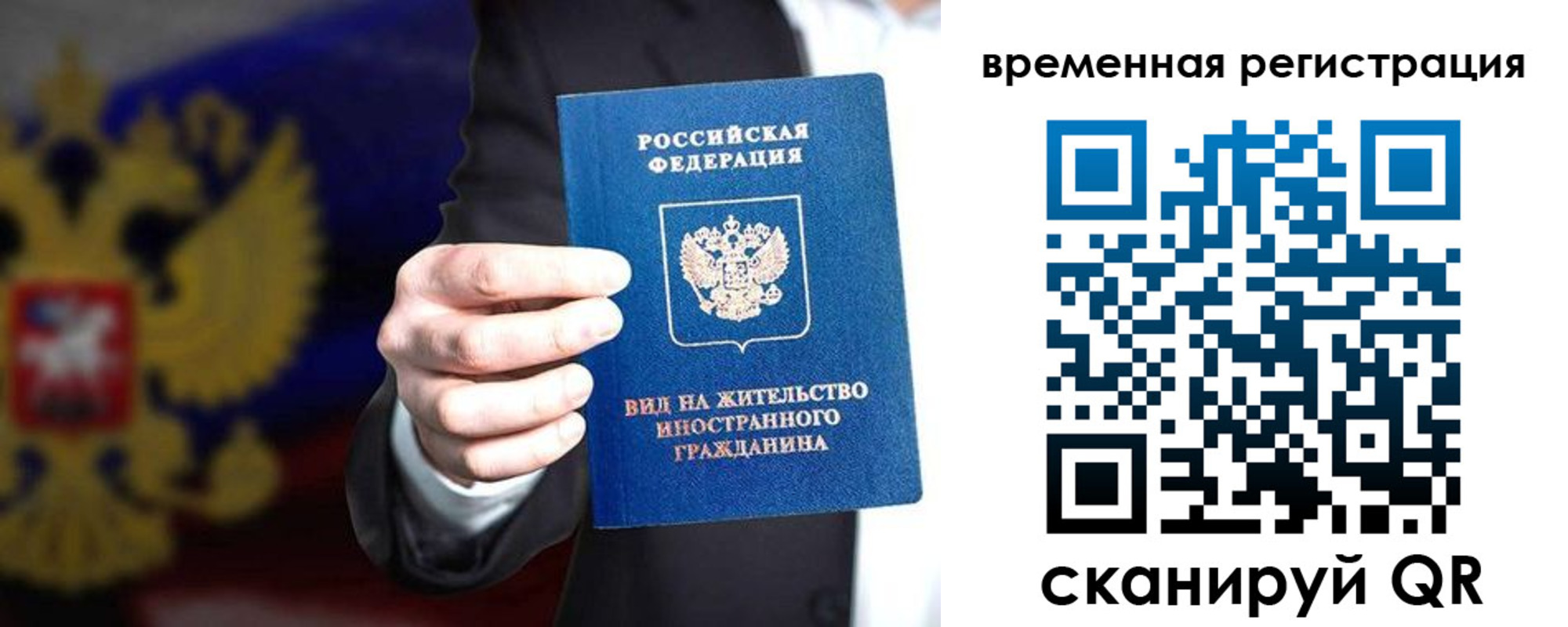 прописка ребенка в Беслане