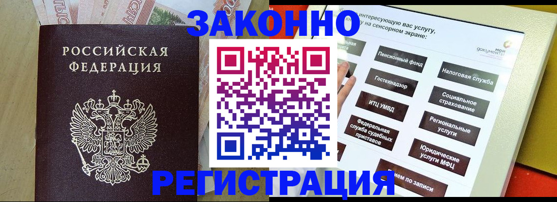временная регистрация надежно в Беслане