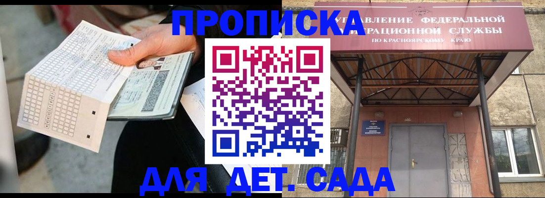 временная регистрация адрес в Беслане