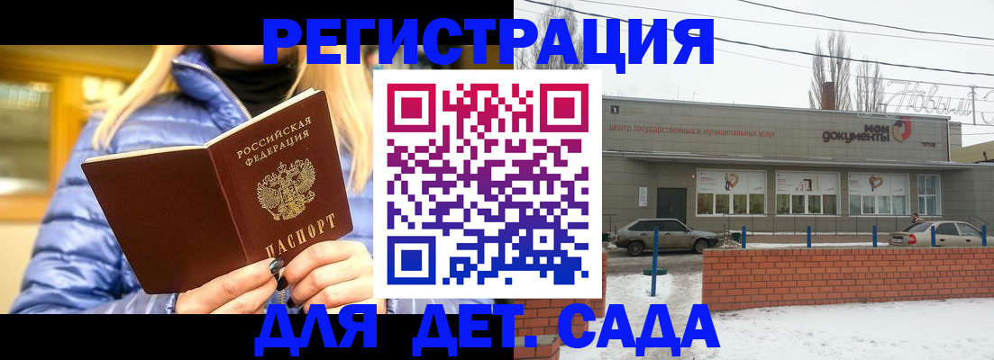 прописка для работы в Беслане